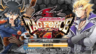 psp游戏王5ds攻略