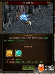 贪玩游戏传奇世界攻略 贪玩游戏传奇世界攻略