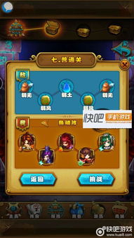 仙剑奇侠传2小游戏攻略