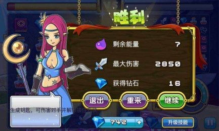 物质女孩游戏攻略