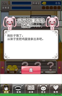 束缚女友游戏攻略