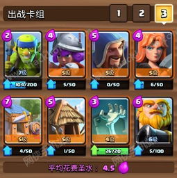 皇室战争游戏攻略