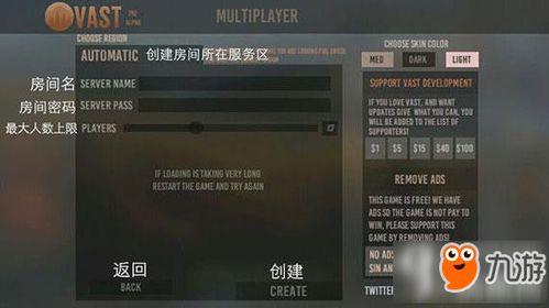 vast游戏高级攻略