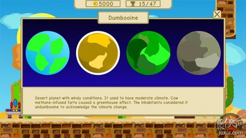 宇宙快递游戏攻略