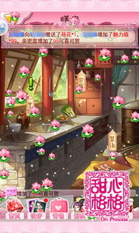 甜心格格游戏攻略