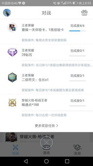 游戏人生擂台攻略