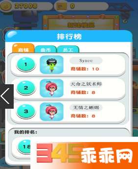 英伦大厦游戏攻略下载