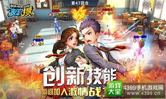 重返21岁游戏攻略 重返21岁游戏攻略