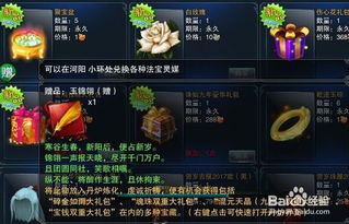 橙光游戏聚宝盆攻略 橙光游戏聚宝盆攻略