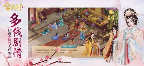 本宫心机深沉游戏攻略