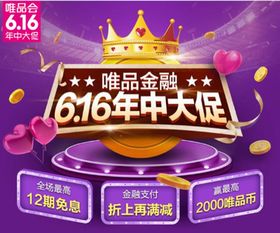 唯品金融游戏攻略