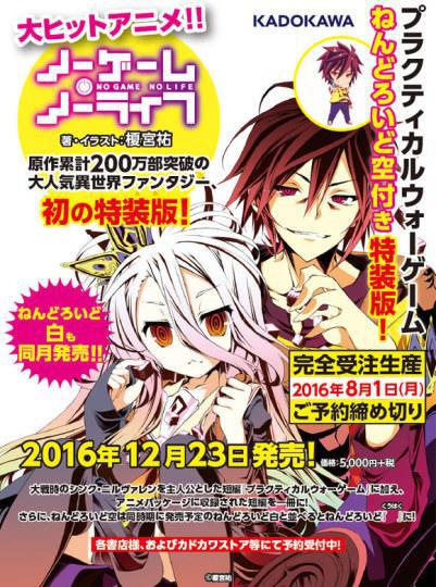 空白的游戏人生攻略