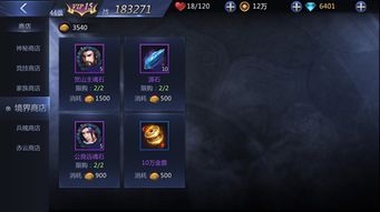 雪鹰领主游戏攻略