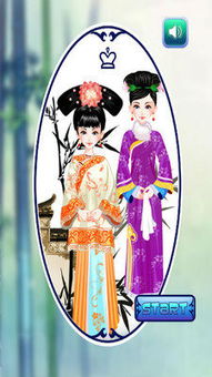 格格要出嫁游戏攻略