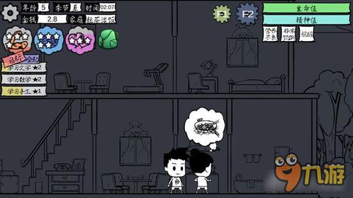 众生游戏攻略各个选择