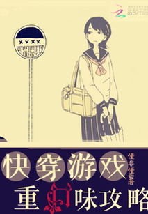 快穿游戏重口味攻略