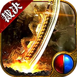 大蓝游戏裁决之战攻略