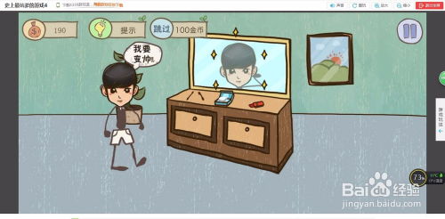 坑爹小游戏12攻略