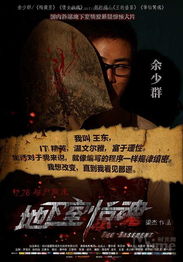 地下室惊魂游戏攻略