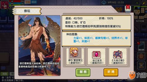 神躲避游戏攻略大全