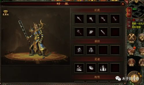 战神蚩尤游戏坐骑攻略图