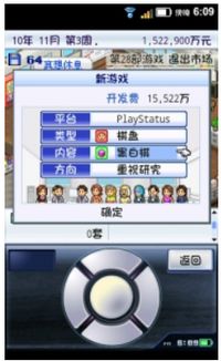 游戏发展国苹果版攻略