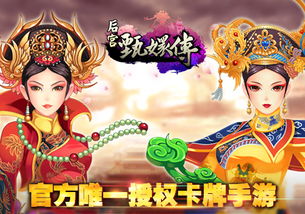 后宫甄嬛传游戏攻略