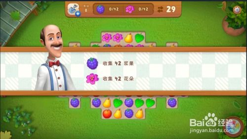 梦幻花园546关游戏攻略