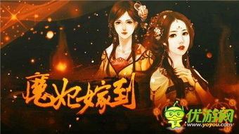 嫁错太子妃游戏攻略