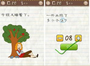 最囧游戏20关攻略