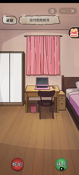 姐姐的房间1游戏攻略