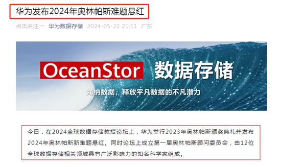 华为悬赏300万元求解难题