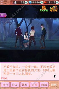 重生21岁游戏答案攻略