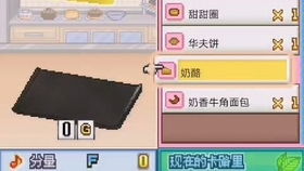 开罗游戏蛋糕店攻略