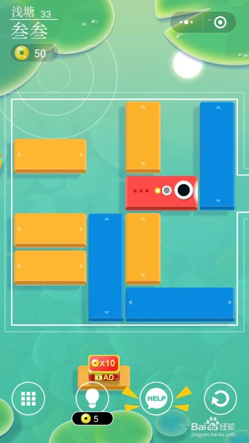 浅塘游戏攻略第33关 浅塘游戏攻略第33关