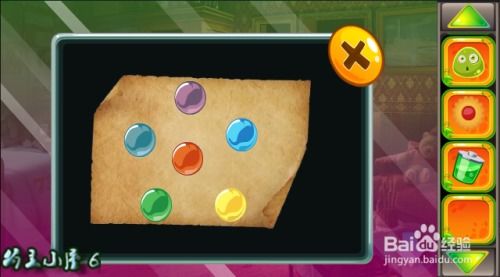 完全攻略小游戏