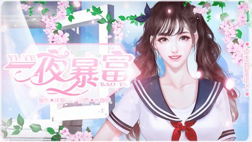 橙光游戏以爱之名攻略