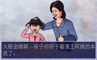 史上最坑妈的游戏攻略