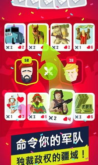 独载者2进化游戏攻略