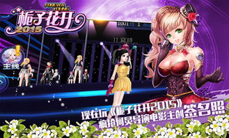 不能说的秘密游戏攻略