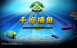 捕鱼季游戏机技巧攻略