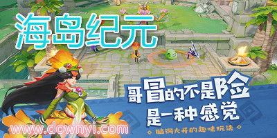 正常的大冒险游戏攻略