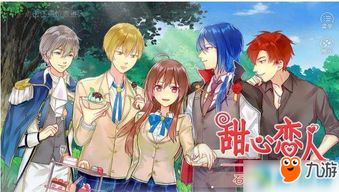 橙光游戏哥你宠我攻略