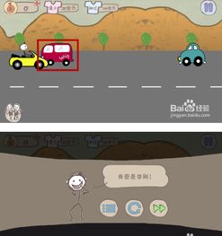 坑爹游戏第十一攻略