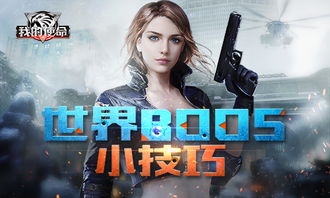 3k游戏我的使命攻略 3k游戏我的使命攻略