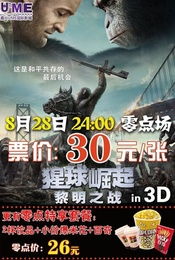 猩球崛起3d游戏攻略