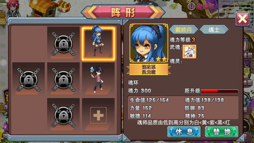 斗罗大陆3龙王传说游戏攻略