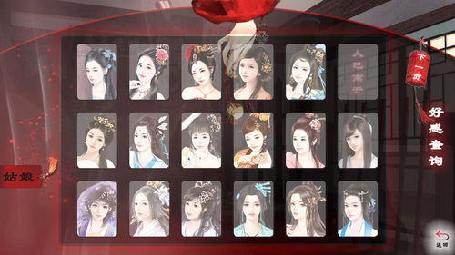 橙光游戏一品月坊攻略 橙光游戏一品月坊攻略