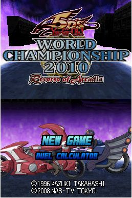 游戏王5ds世界冠军大会2011攻略