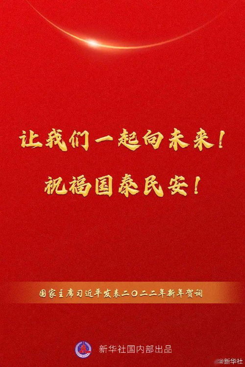 2025新年贺词金句